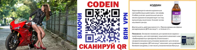 где найти   Киселёвск  Codein Purple Drank 