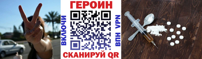 Героин Heroin  ссылка на мегу ссылки  Киселёвск  даркнет сайт 