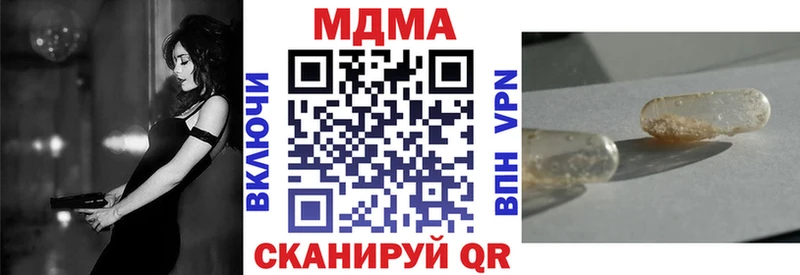 МДМА кристаллы  купить закладку  Киселёвск 